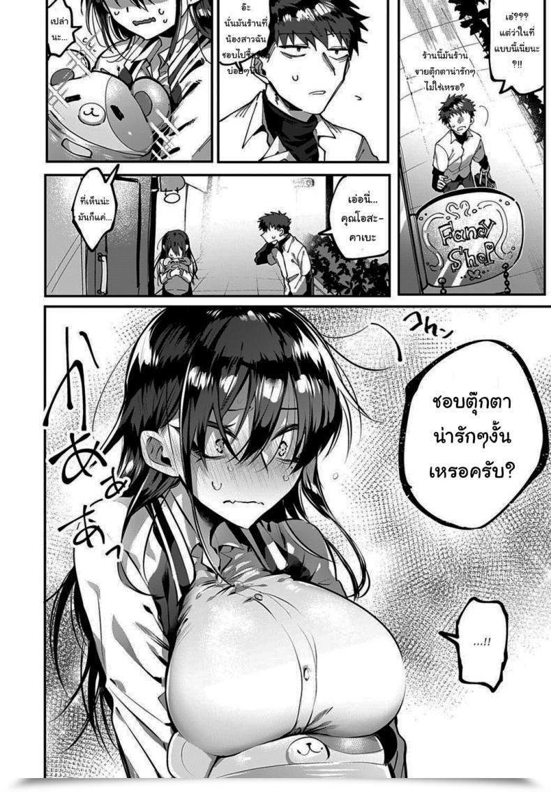 Doujin Wakamiya Teresa Ippikiokami No Aishikata The Right Way To Love A Lone Wolf Comedian Anthurium 2020-10 โดจินแปลไทย 7
