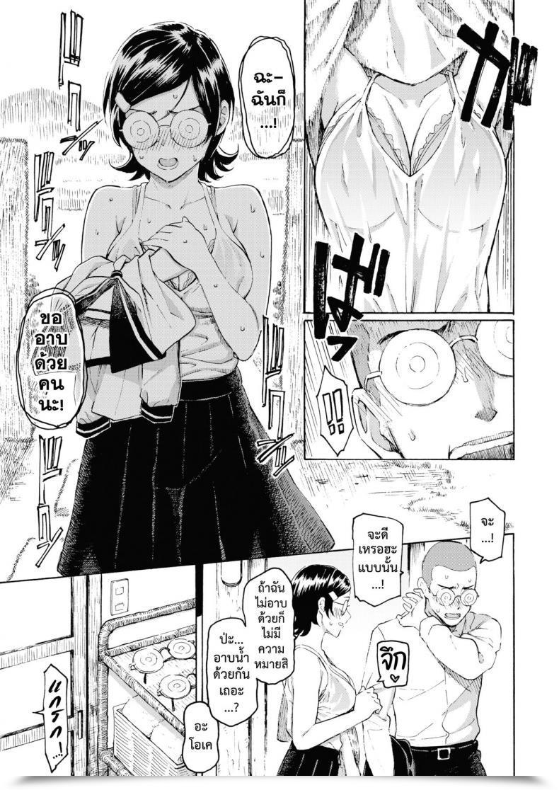 Doujin Fujimaru Sai Wa Utakata No Gotoku โดจินแปลไทย 17