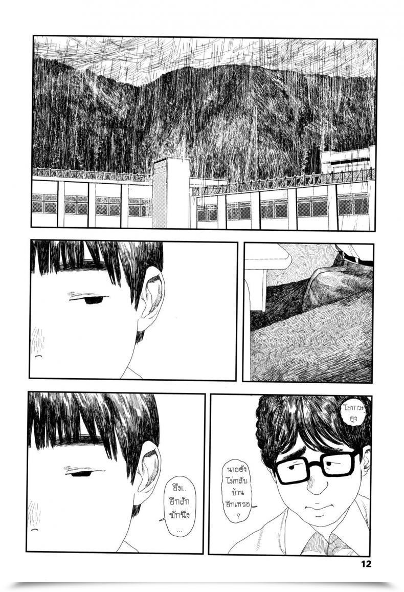 Doujin Ooyoko Yamaame Amayadori No Hito Taking Shelter From The Rain Ochinai Ame โดจินแปลไทย 19