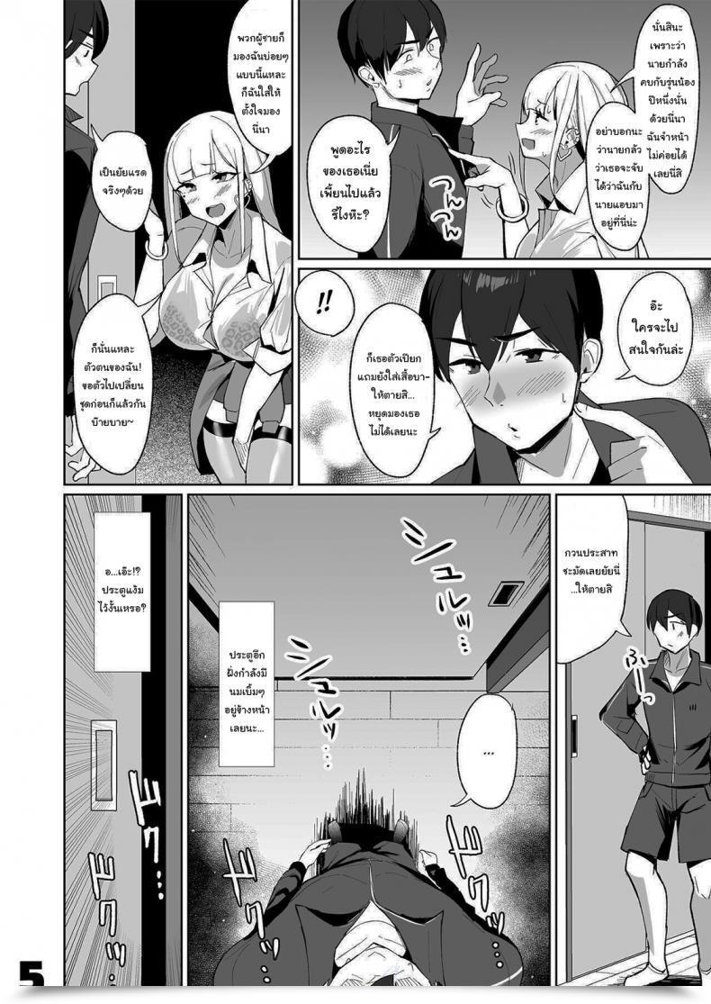 Doujin Erotomania Nanae Ecchi Na Gal Jk To Amayadori Tsuide Ni Uwaki Koubi Shichau Yatsu Ready Out The Rain Balls Deep In An Attractive Highschool Gyaru โดจินแปลไทย 9