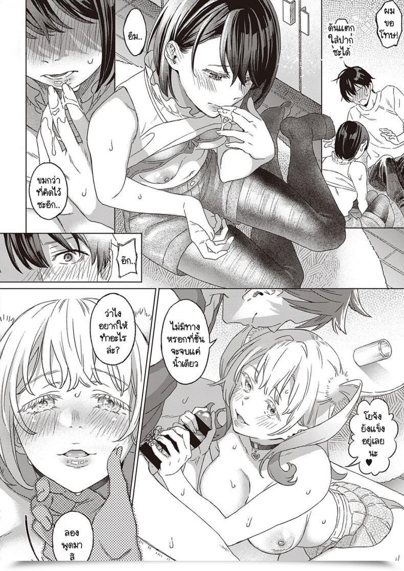 Doujin Miyama Azalea No Koi โดจินแปลไทย 43