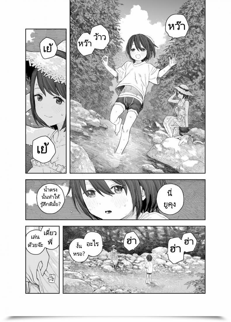 Doujin Survival Knife Natsuyasumi Boku To Oneechan No Inaka De Hatsutaiken Summer Season Trip My First Time With Oneechan Within The Countryside โดจินแปลไทย 25