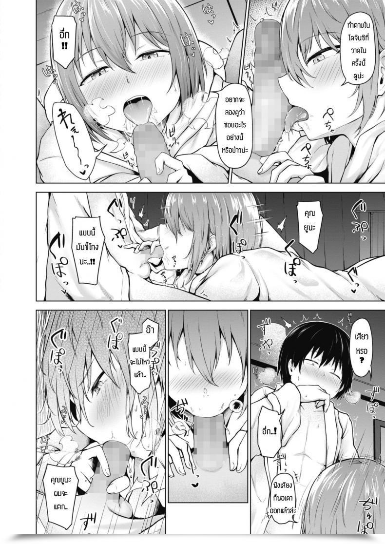 Doujin Nekono Fuguri Kasanaru Shisen โดจินแปลไทย 19