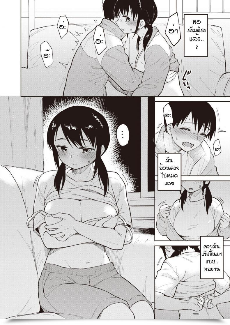 Doujin Pennel Ashita Ha Bunkasai โดจินแปลไทย 15