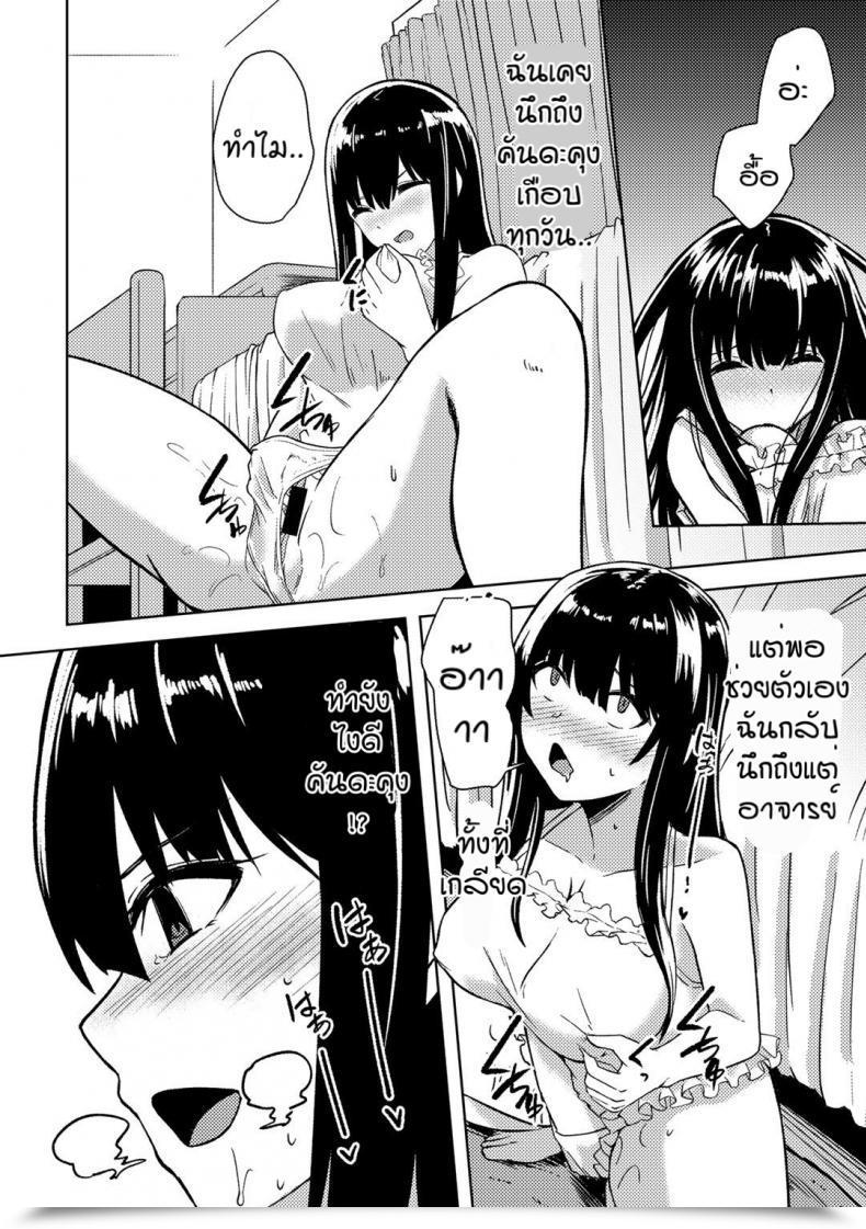 Doujin Keiki Himitsu No To Syoshitsu โดจินแปลไทย 27