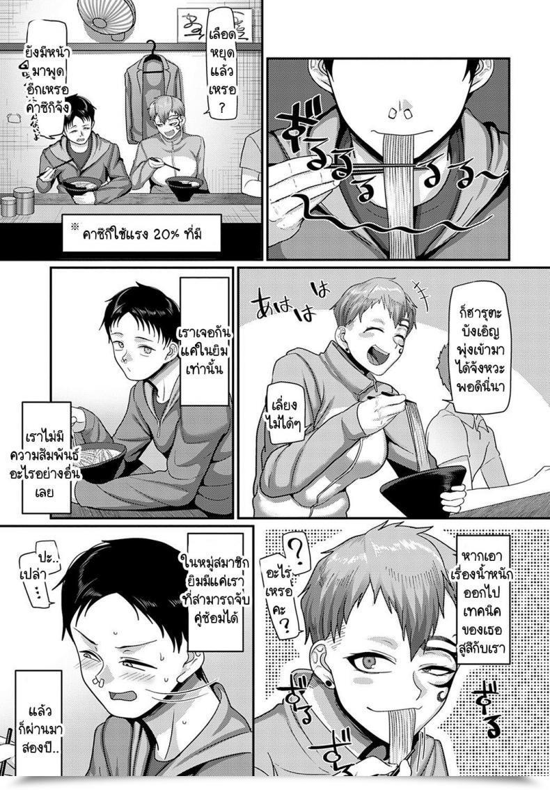 Doujin Yamamoto Zenzen Sukina Ko Ni Hana Wo Keraremashite โดจินแปลไทย 5