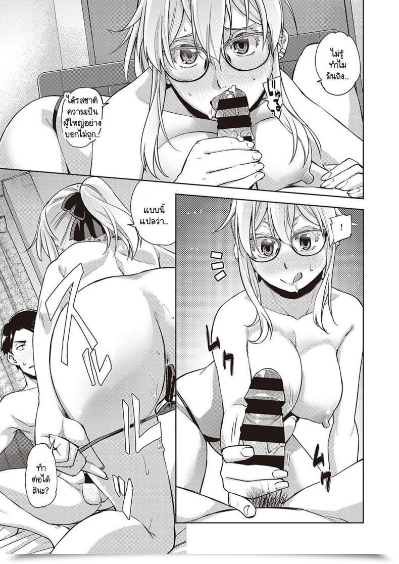 Doujin Satsuki Mikazu Hybrid Gxg โดจินแปลไทย 37