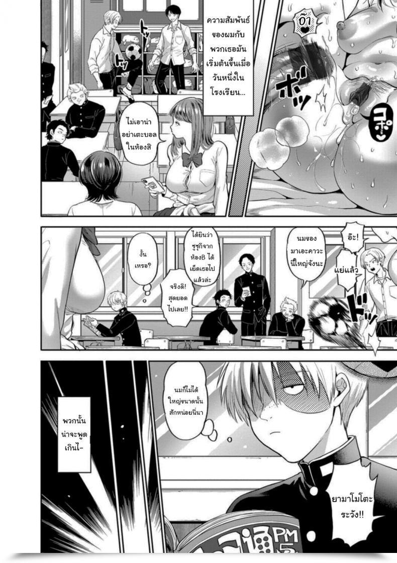 Doujin Kijima Daisyarin Juujun Kyoushi Obedient Lecturers โดจินแปลไทย 7