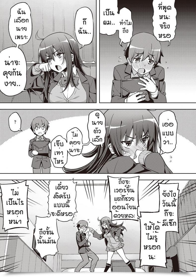 Doujin Namonashi Hanashi Ga Chikau โดจินแปลไทย 13