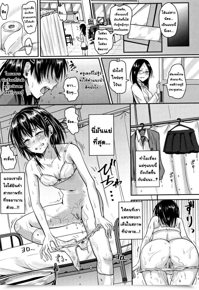 Doujin Guglielmo I Am Unable To Endure It! โดจินแปลไทย 13