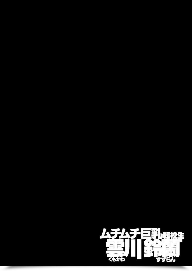 Doujin Entelekheia Chirumakuro Muchimuchi Kyonyuu Tenkousei Kumokawa Suzuran Voluptuous, Buxom Switch Scholar Kumokawa Suzuran โดจินแปลไทย 3