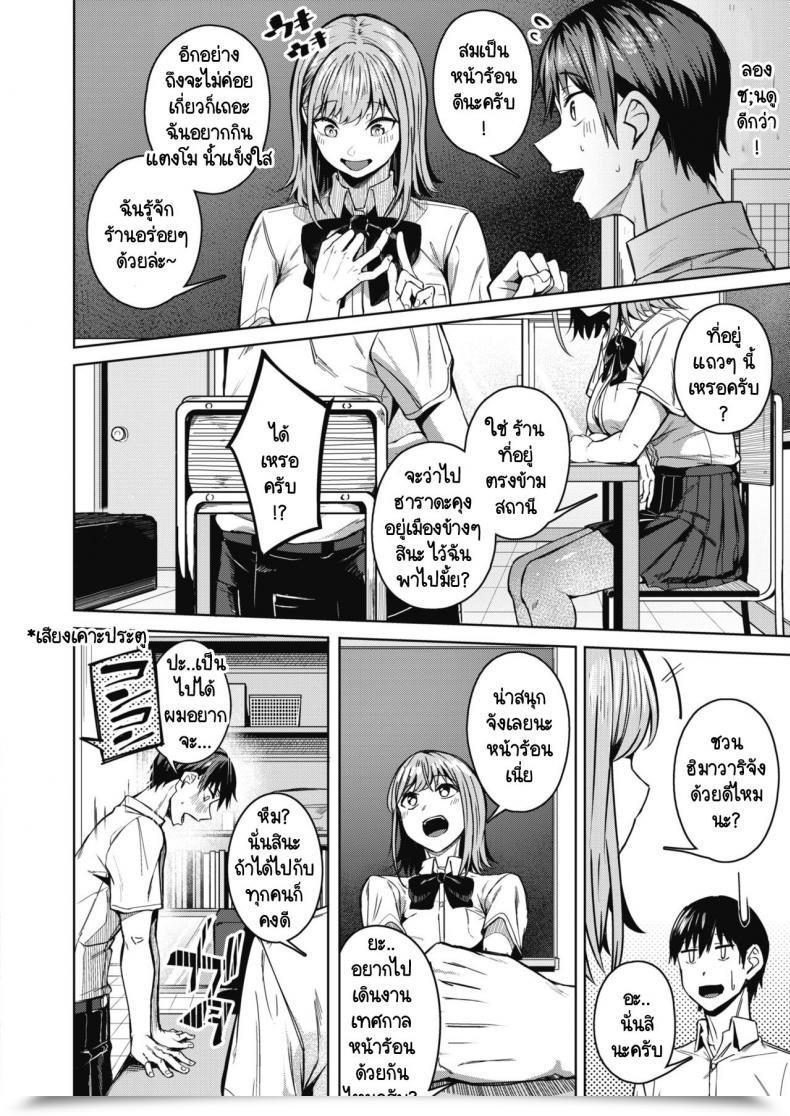 Doujin Mikawaya Pinto O Awasete โดจินแปลไทย 7