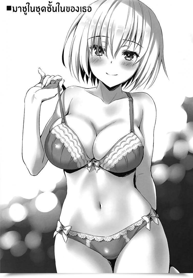 Doujin Aigamodou Ayakawa Riku Seijo No Koibito โดจินแปลไทย 67