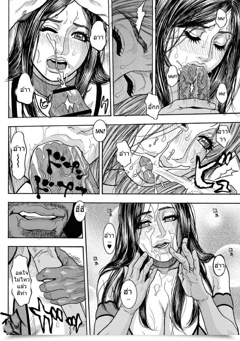 Doujin Kotobuki Kazuki Chigyaku No Wana | A Naughty Lure Vol. 3 โดจินแปลไทย 23