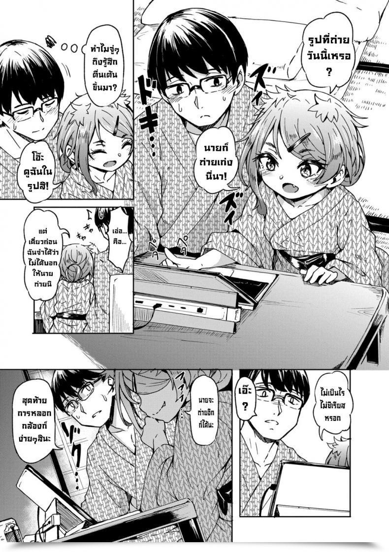 Doujin Hardboiled Yoshiko Oshikake Solar Bathe โดจินแปลไทย 17