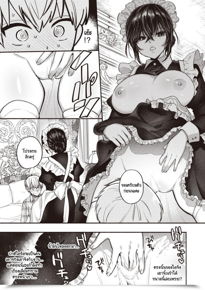 Doujin Chimple Hotter Ai Wa Mienai Mono Dakara - My Solely Love Service Maid โดจินแปลไทย 13
