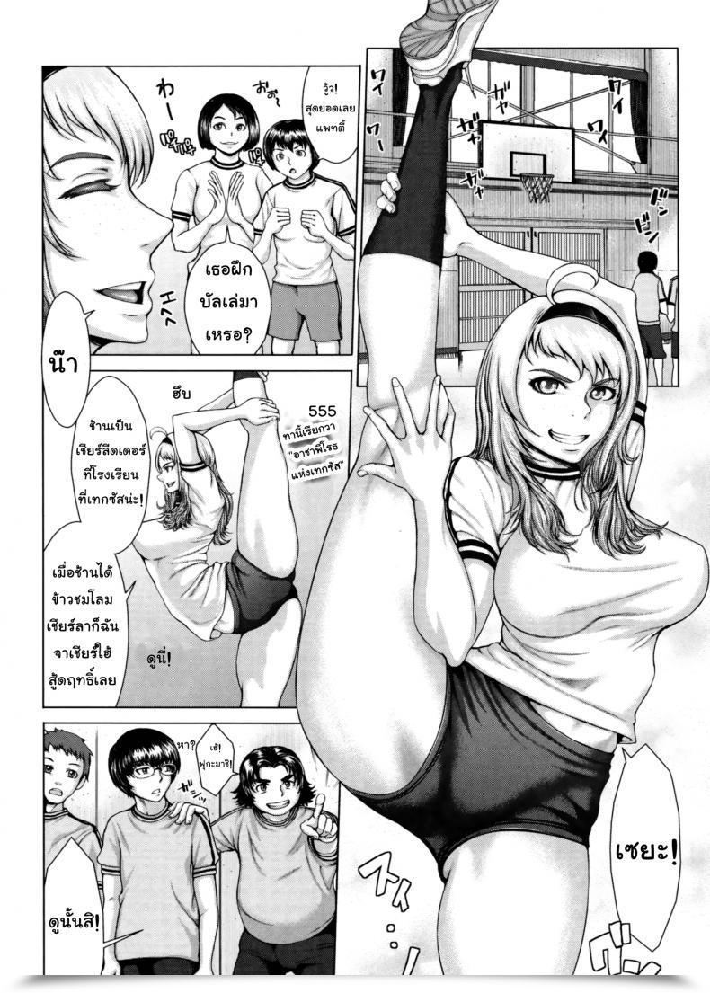 Doujin Blmanian Buruman Vol. 7 โดจินแปลไทย 5