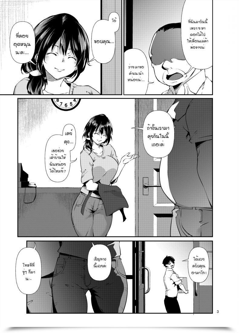 Doujin D2 Algorithm Rokuichi Amako Ticket Further โดจินแปลไทย 7