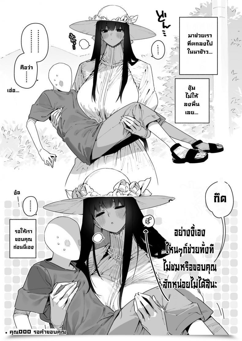 Doujin Gyuutan Teishoku E No Koi Shigoto O Yameta Node Nido To Kicha Dame To Iwareta Inaka Ni Kaette Kitara Dekkai Onnanoko No Kai Ni Mechamecha Ni Sareru Hanashi Zenpen โดจินแปลไทย 67