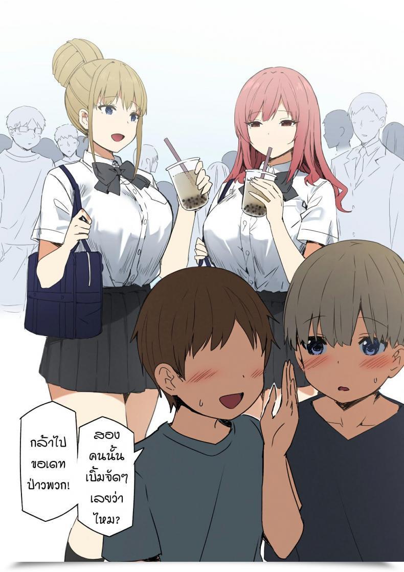 Doujin Sky Joshi Kōsei Wealthy Thots โดจินแปลไทย 25