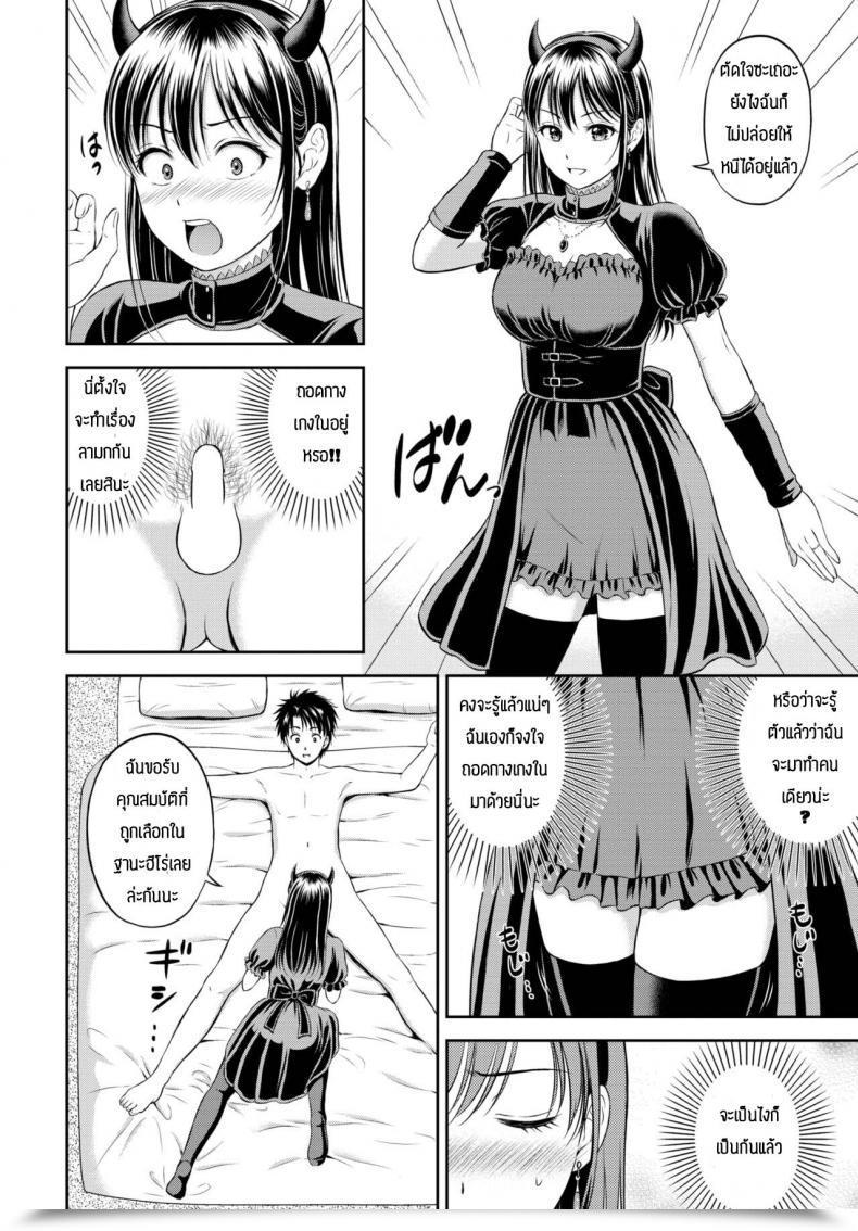 Doujin Hanafuda Sakurano Kaku Shigoto โดจินแปลไทย 27