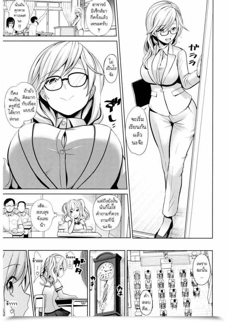 Doujin Haitokukan Moteasobi Joushiki Kaihen Gakuen โดจินแปลไทย 19