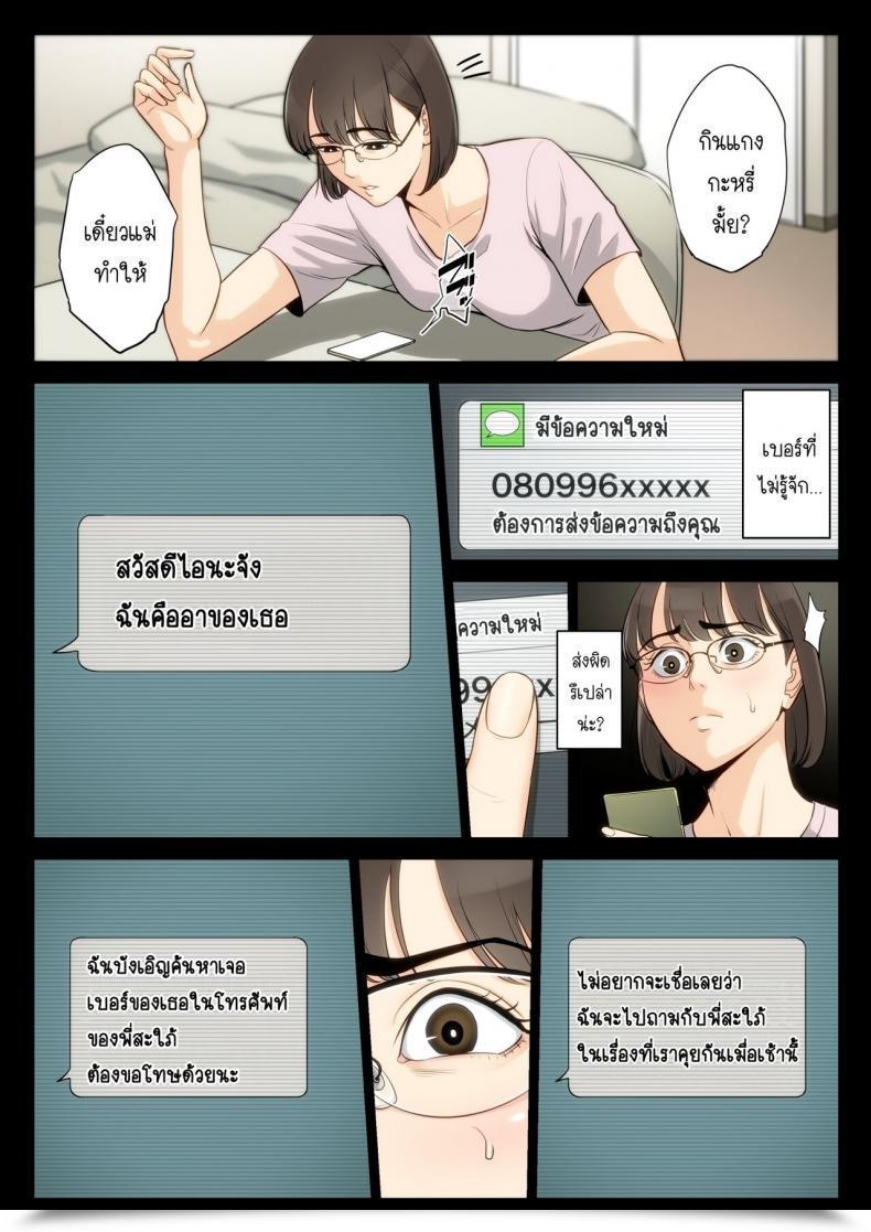 Doujin Tamagou Watashi, Oji, Haha โดจินแปลไทย 79