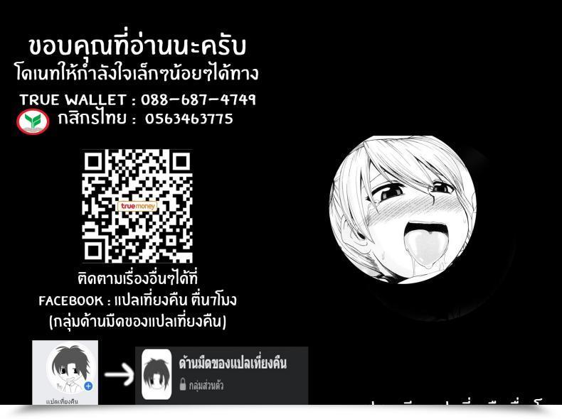 Doujin Takashiro Go-Ya Onesho De Sunao Bed-Wetting And Honesty โดจินแปลไทย 63