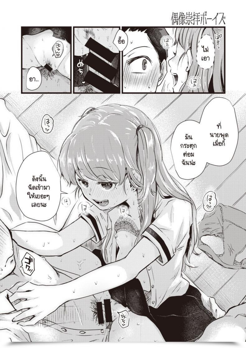 Doujin Enoki Guuzousuuhai Booizu โดจินแปลไทย 19