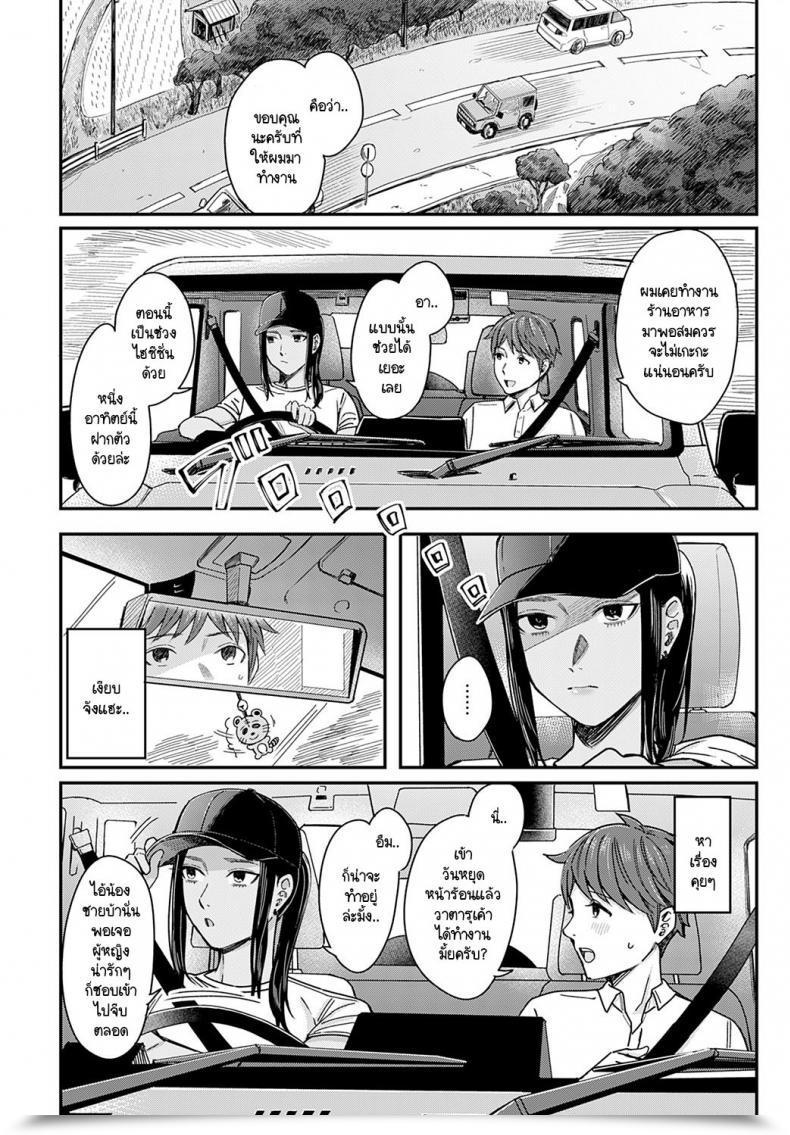 Doujin Inukami Inoji Shiosai โดจินแปลไทย 3
