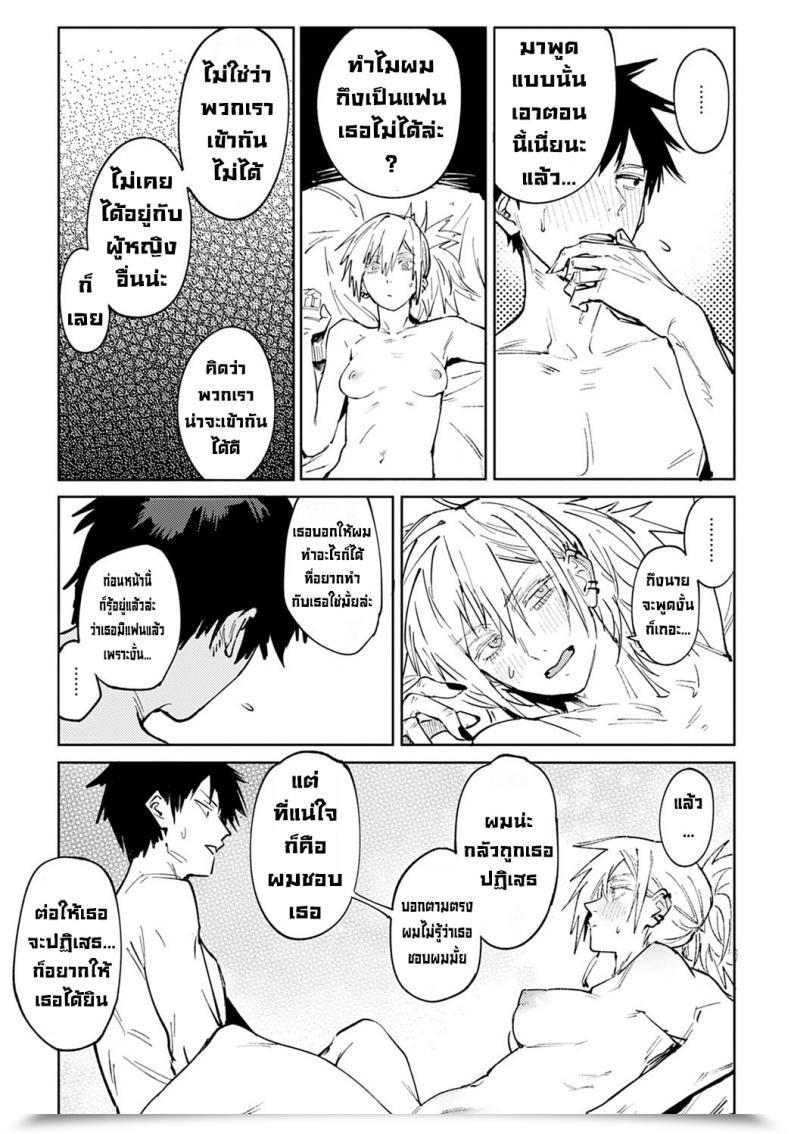 Doujin Fushoku Rakki Taishyaku Comedian Anthurium 2022-04 โดจินแปลไทย 57