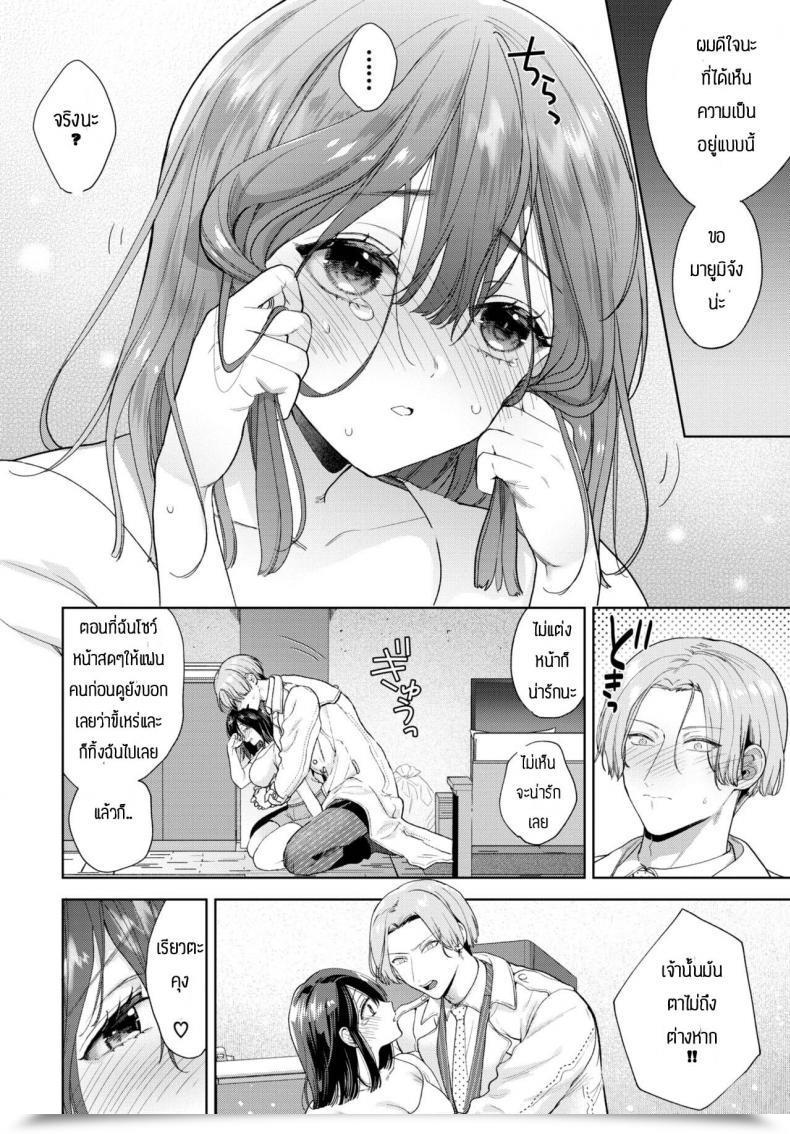 Doujin Ibarame Hisa Darashinai Kanojo โดจินแปลไทย 11
