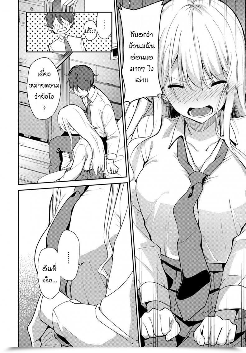 Doujin Sekine Hajime Weaknesses In Flowers โดจินแปลไทย 11