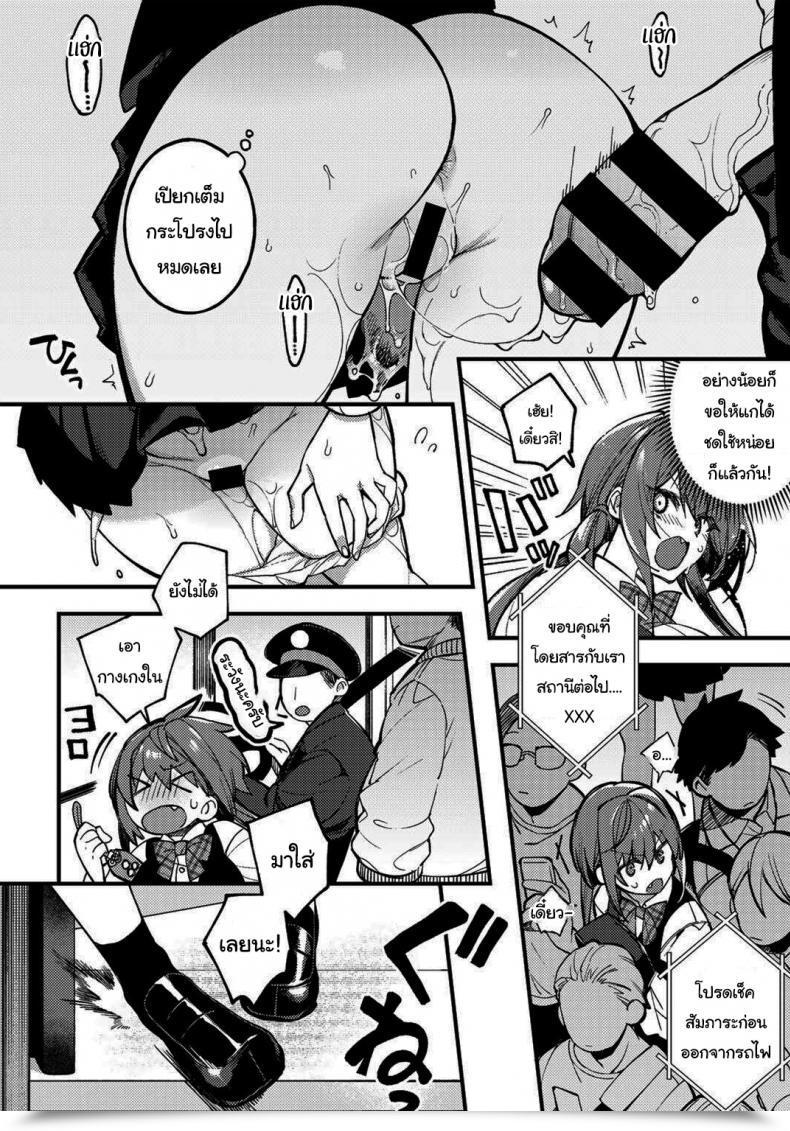 Doujin Shindou Sawaranu Mara Ni Tatari Nashi The Penis You Don'T Method Won'T Curse You_ โดจินแปลไทย 17