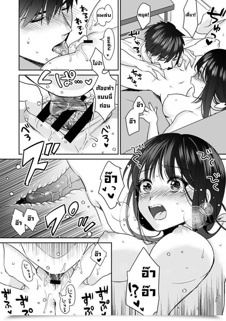 Doujin Akao, Anaran Konomi Ja Nai Kedo Mukatsuku Ane To Aishou Batsugun Ecchi She'S Not My Sort However Wonderful Intercourse Chemistry With My Annoying Older Sister 2 โดจินแปลไทย 33