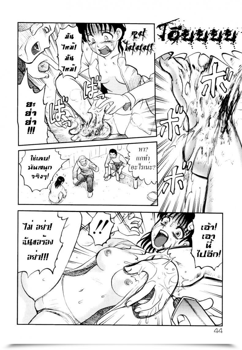 Doujin Uziga Waita Fashionable Tales Of The Weird Schoolgirl In Concrete Vol. 3 โดจินแปลไทย 11