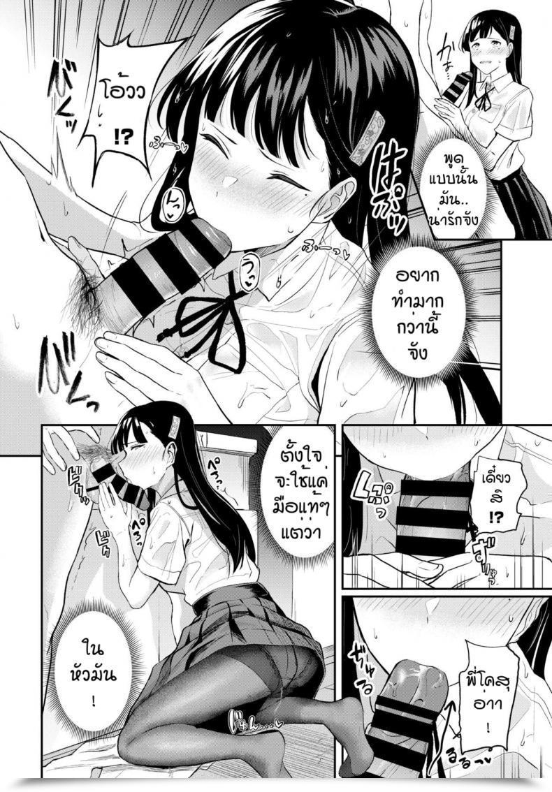 Doujin Toujou Tsukushi Ame No Chikareshi โดจินแปลไทย 15