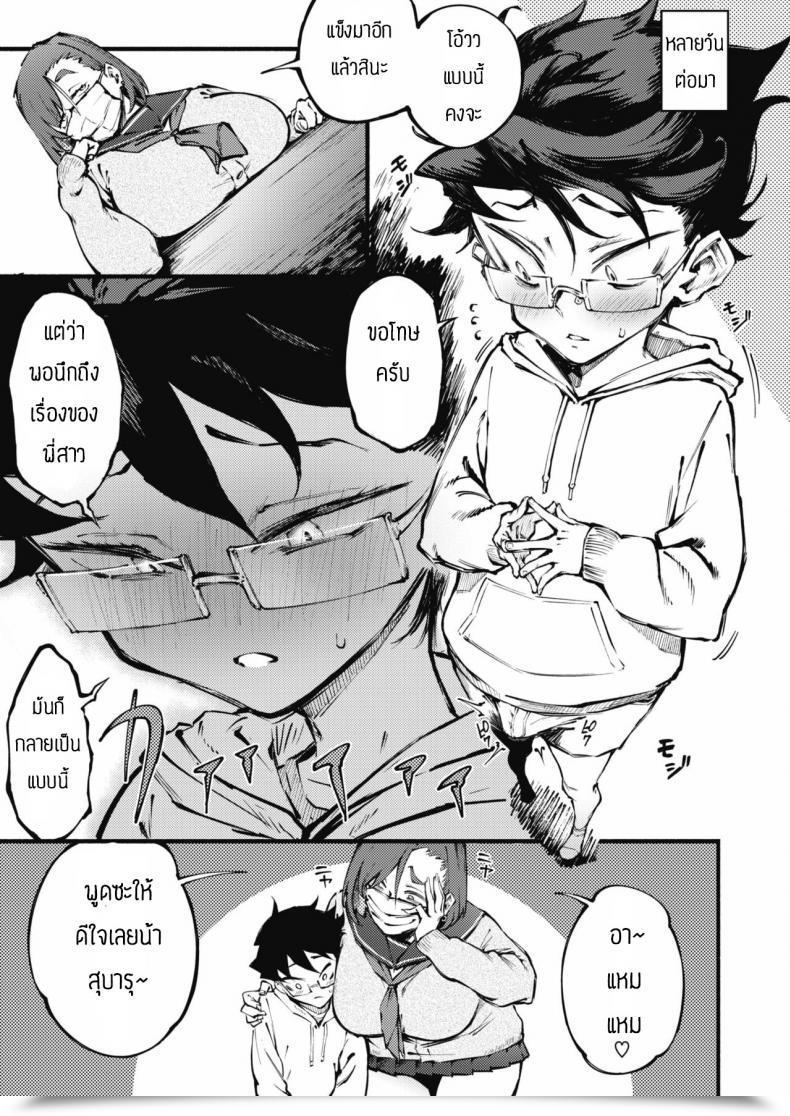 Doujin Suruga Kuroitsu Etsuraku No Mayoiga โดจินแปลไทย 37