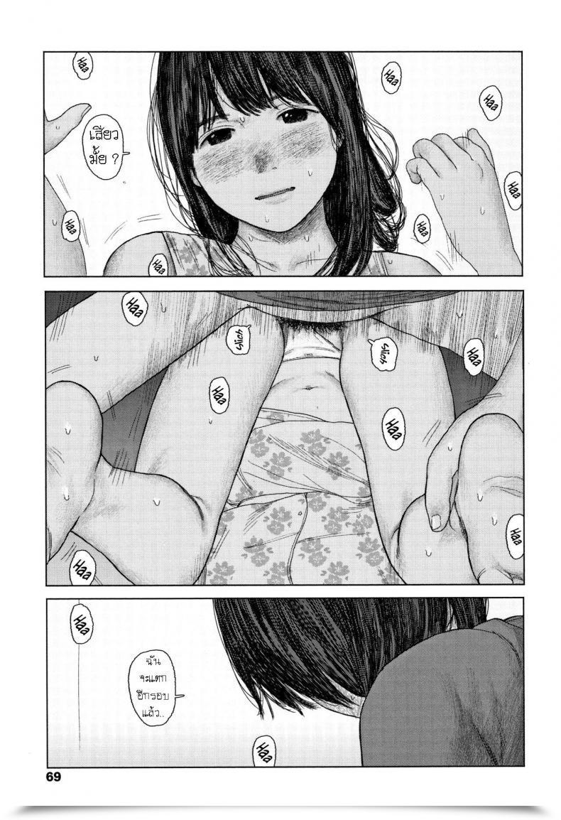Doujin Ooyoko Yamaame Ochinai Ame Unfalling Rain โดจินแปลไทย 41