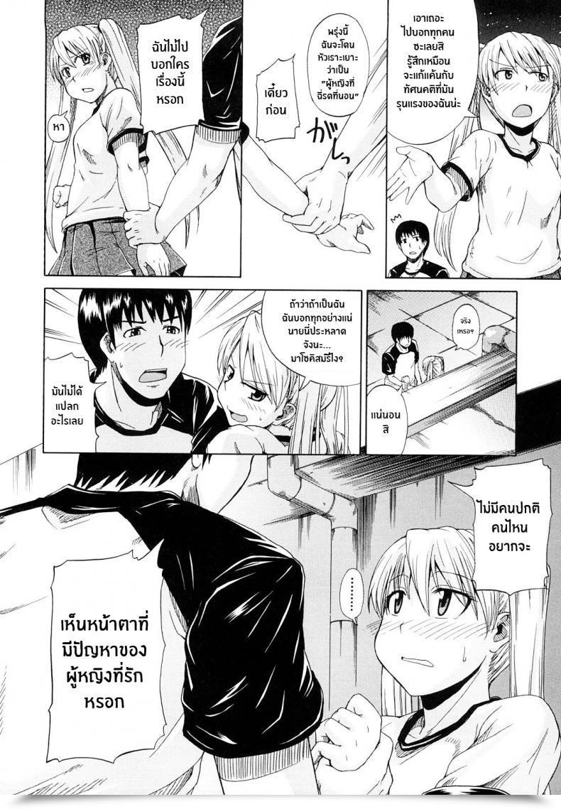 Doujin Takashiro Go-Ya Onesho De Sunao Bed-Wetting And Honesty โดจินแปลไทย 15