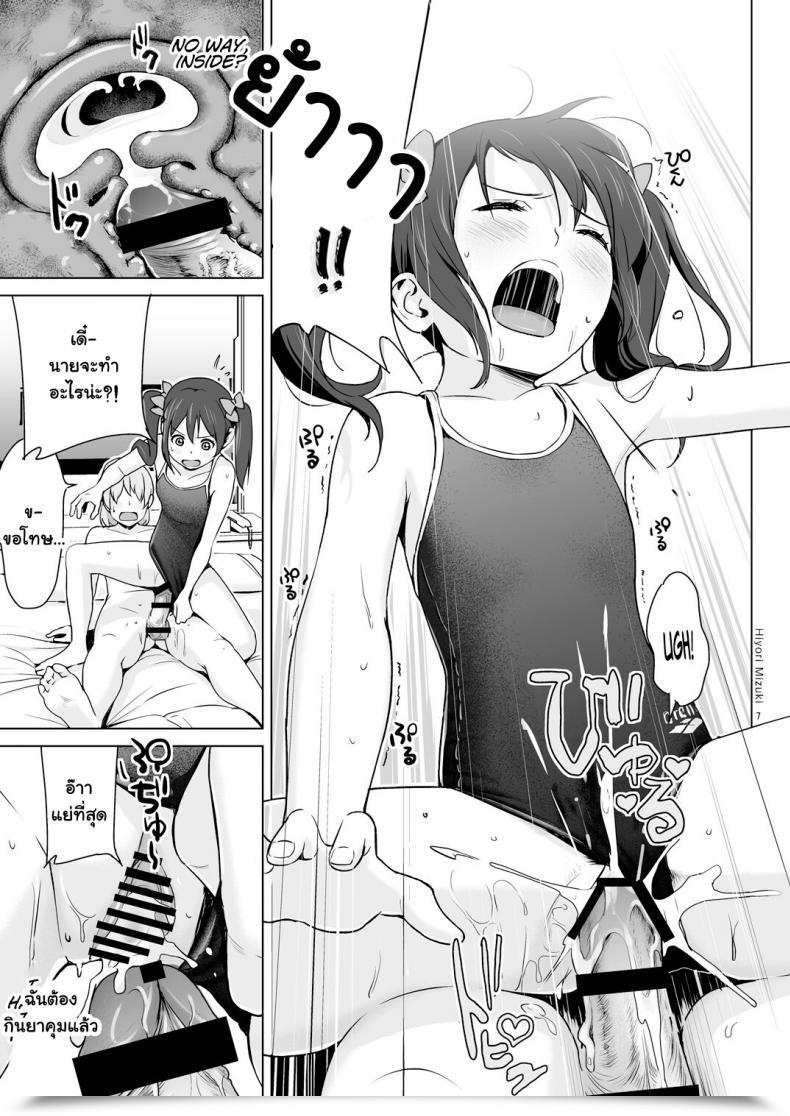 Doujin Hiyorimi No Sora Hiyori Mizuki Sukumizu Love Nico Dwell! Love Dwell! โดจินแปลไทย 15