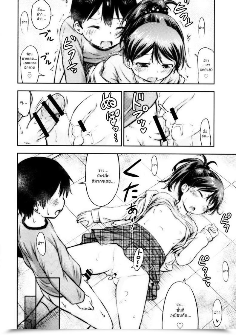 Doujin Kidoukan Kidou Muichi Kodomo No Seikatsu Vol. 1 โดจินแปลไทย 45