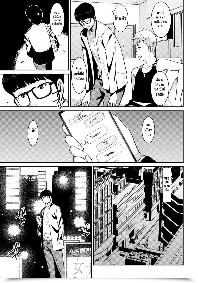 Doujin Baksheesh At Motto Tomodachi No Mama To Issho โดจินแปลไทย 5