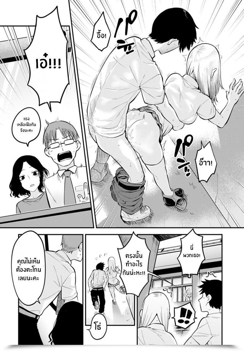 Doujin Ebi Fry Teishoku Seishun Hatsutaiken First Expertise Of Youth โดจินแปลไทย 3