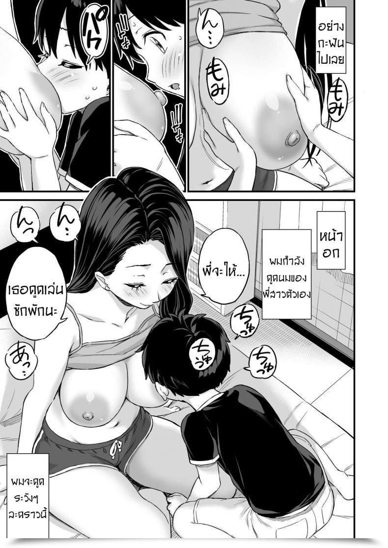 Doujin Higashino Mikan Onii-Chan Dakedo Oppai Sutte Mitai โดจินแปลไทย 59