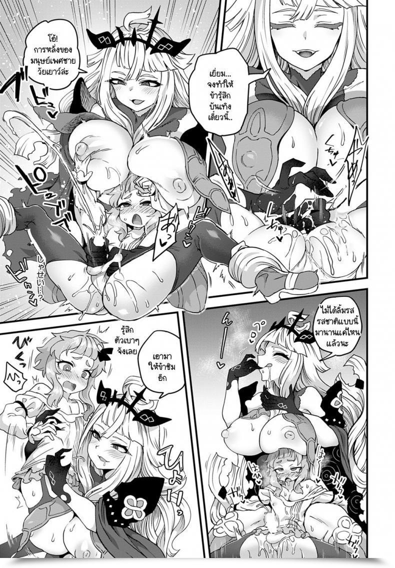 Doujin Etori Oukoku No Ishizue โดจินแปลไทย 13
