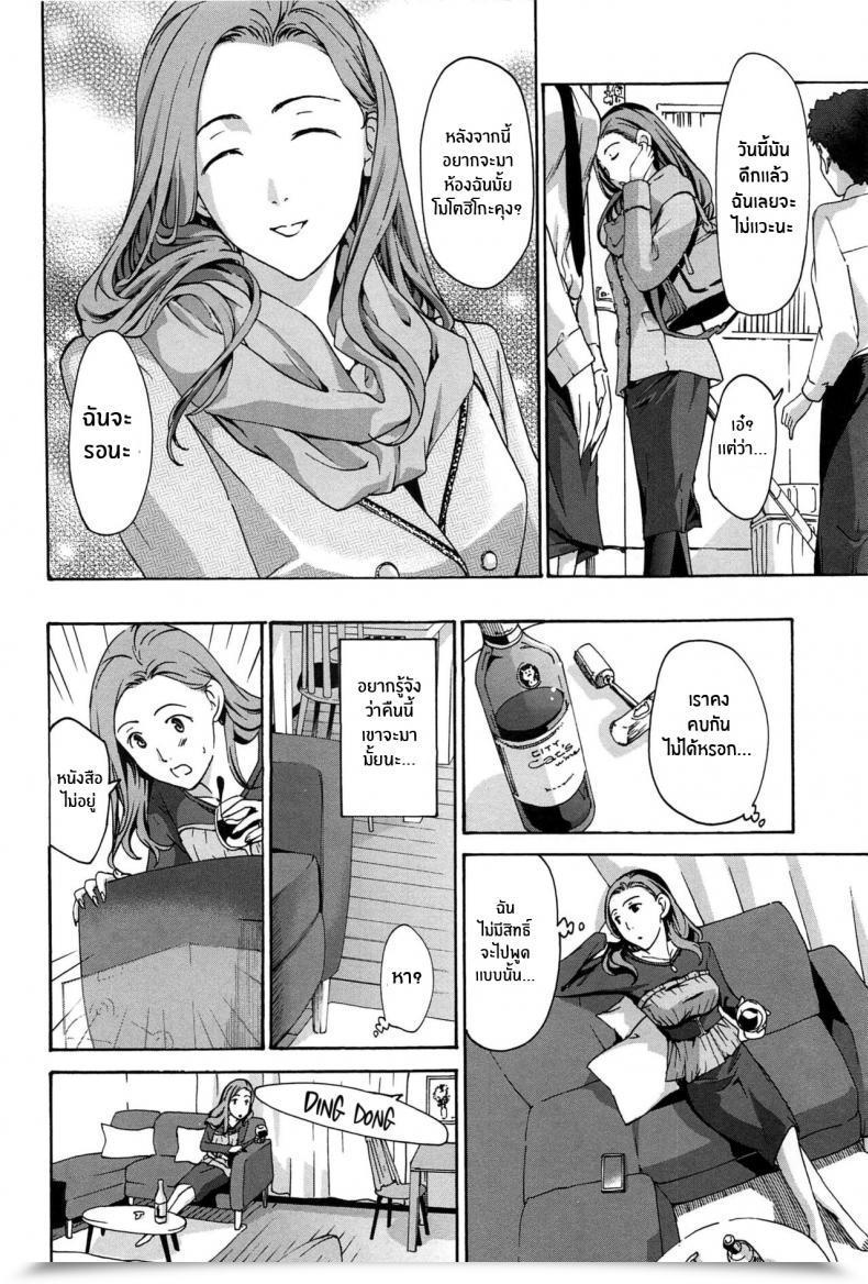 Doujin Asagi Ryu Masshiro Ni Naru Turning Pure White Watashito Iikoto Shiyo โดจินแปลไทย 27