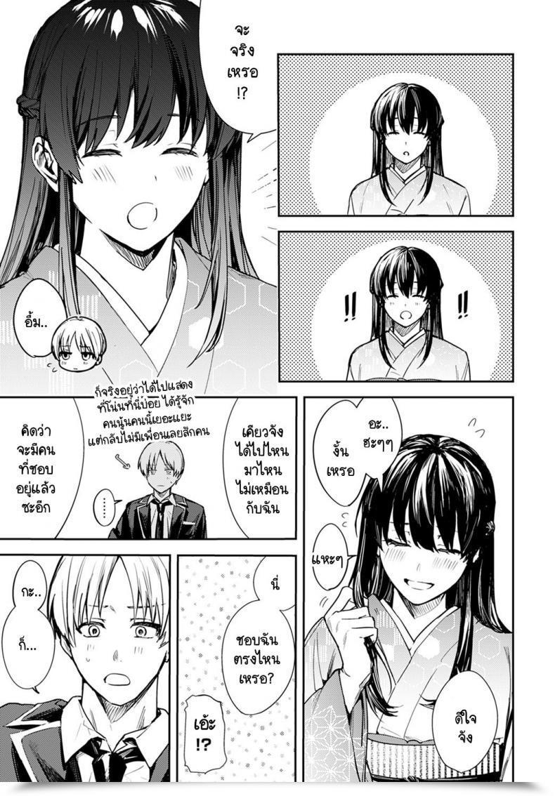 Doujin Betty Kesou No Rondo โดจินแปลไทย 17