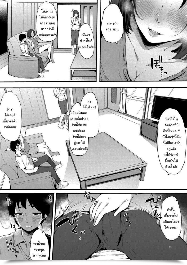 Doujin Sakurayu Hal Shinyuu Life-Saver Hametomo Onna Tomodachi Ga Sefri-Ka Shita Hello โดจินแปลไทย 27