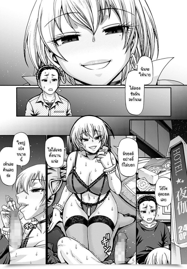 Doujin Chiba Toshirou Galkatsu Sanninonna โดจินแปลไทย 9